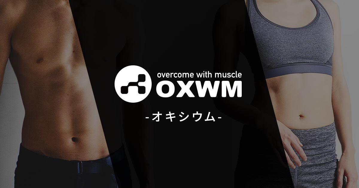 オキシウムパーソナルジム新御徒町店